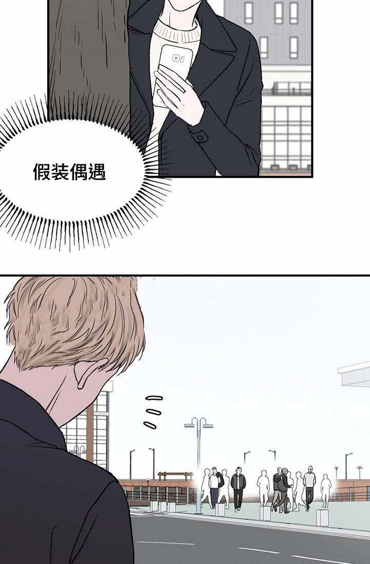 《迷惑行动》第26话 第7页