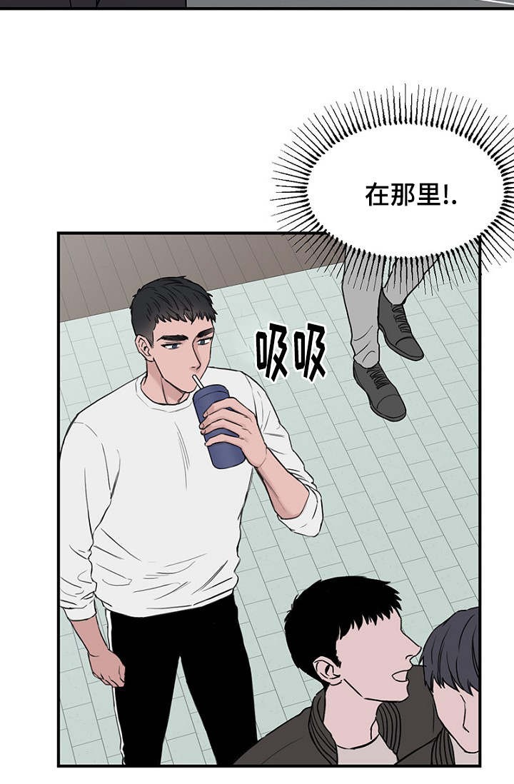 《迷惑行动》第26话 第8页