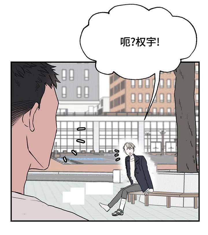 《迷惑行动》第26话 第9页