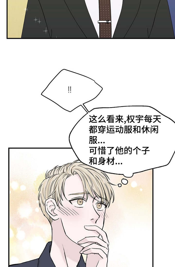 《迷惑行动》第27话 第10页