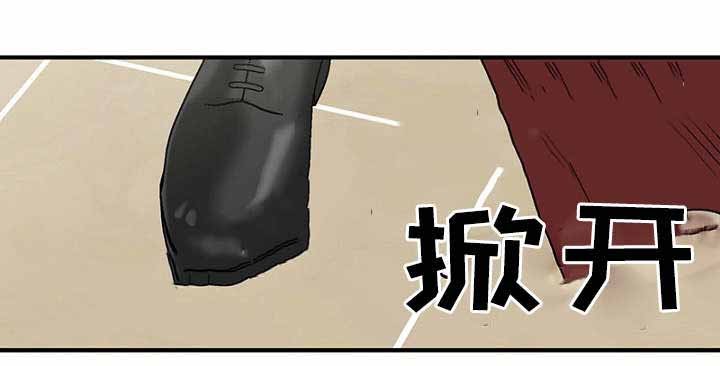 《迷惑行动》第27话 第14页