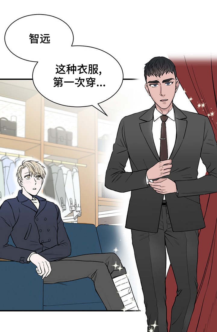 《迷惑行动》第27话 第15页
