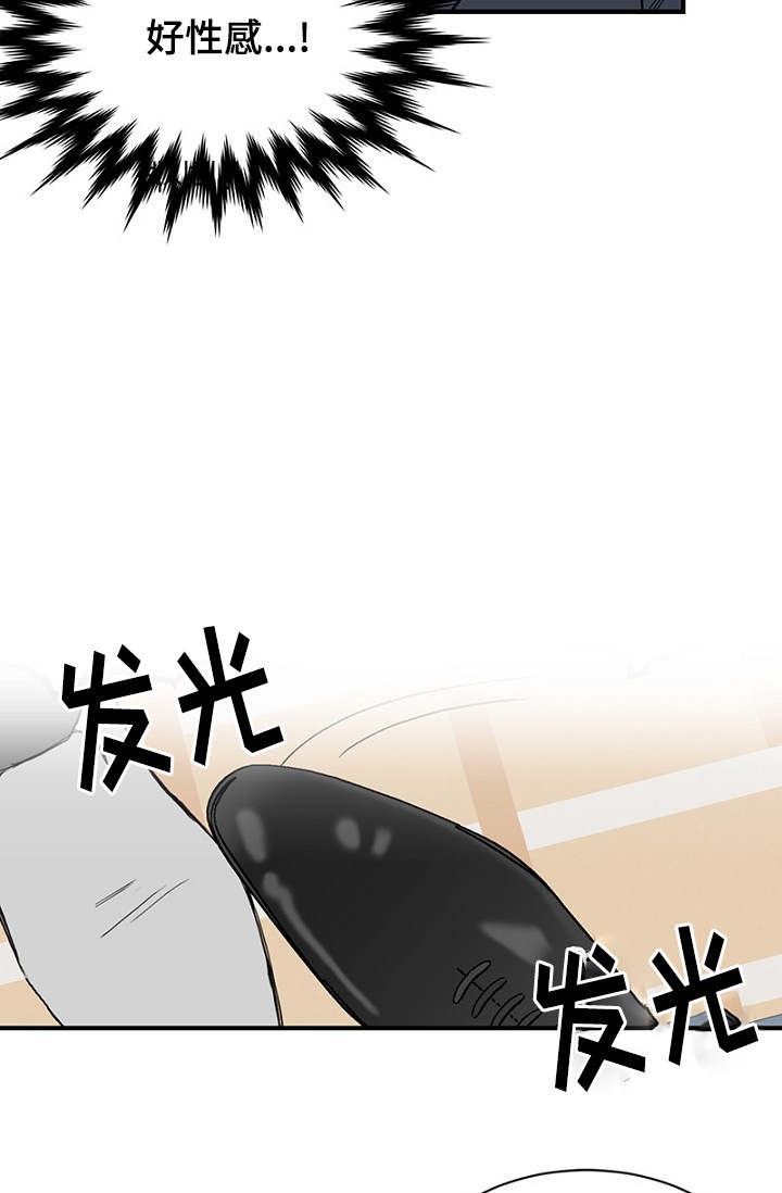 《迷惑行动》第27话 第17页
