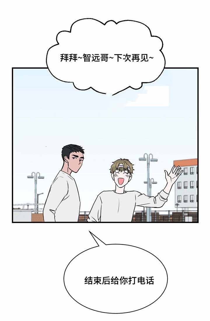 《迷惑行动》第27话 第1页