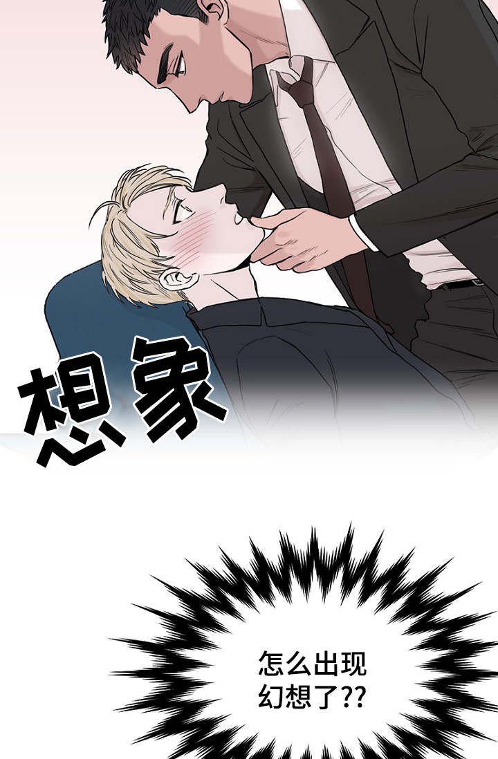 《迷惑行动》第27话 第20页