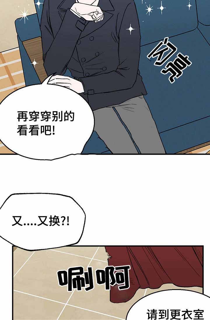 《迷惑行动》第27话 第25页