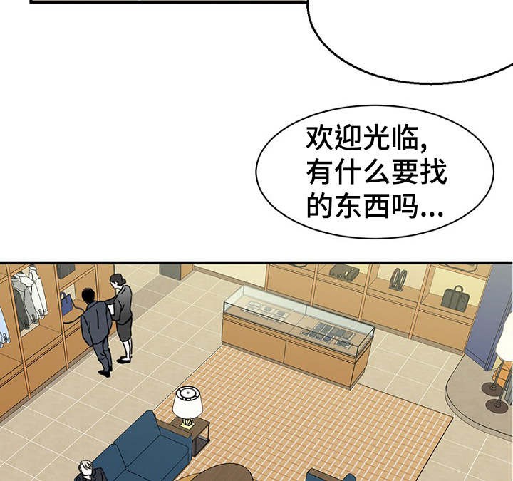 《迷惑行动》第27话 第26页