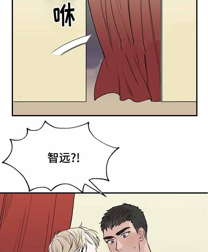《迷惑行动》第27话 第29页