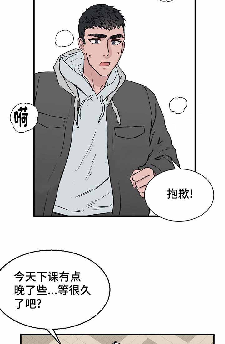 《迷惑行动》第27话 第4页