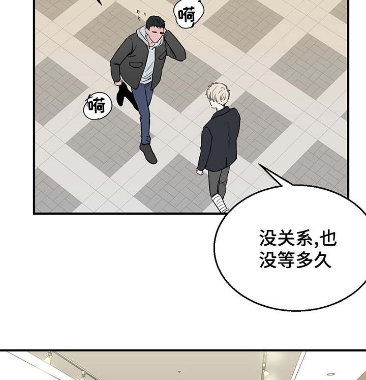 《迷惑行动》第27话 第5页