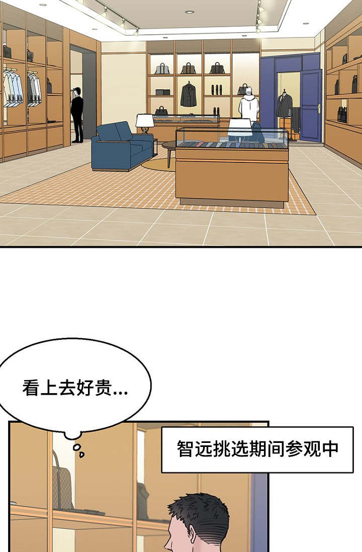 《迷惑行动》第27话 第6页