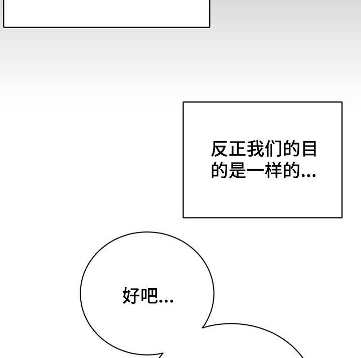《迷惑行动》第25话 第11页