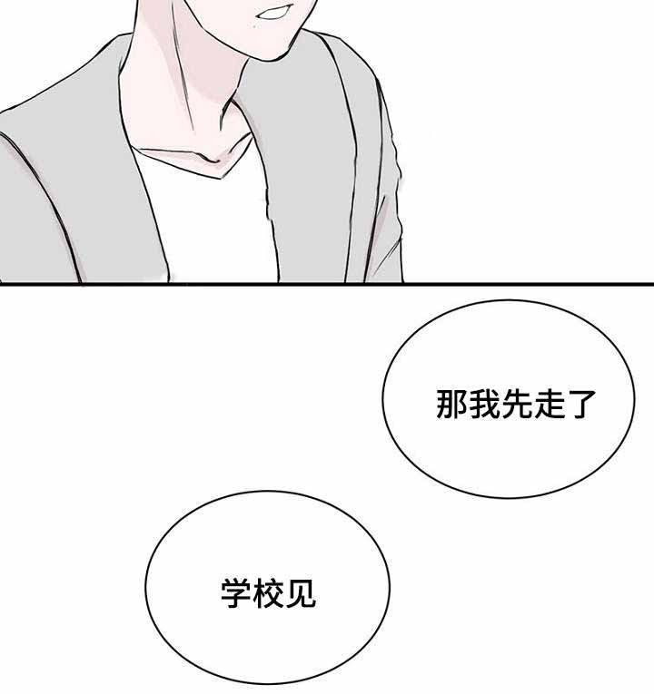 《迷惑行动》第25话 第19页