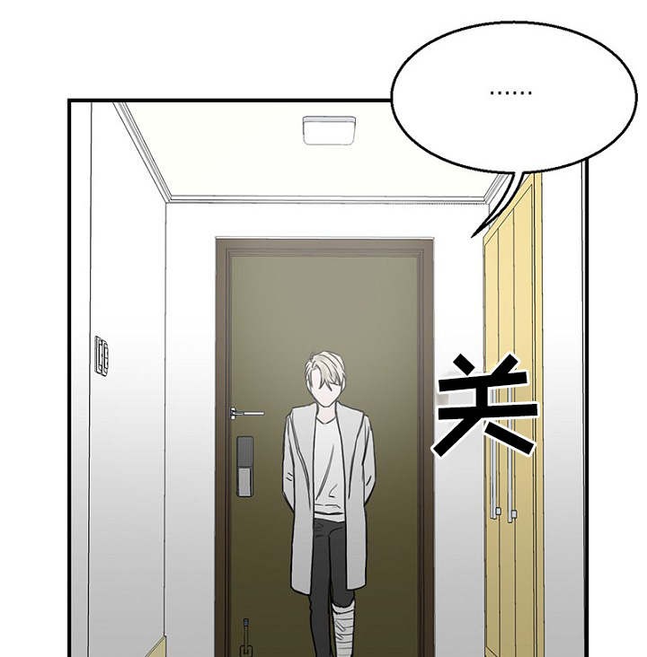 《迷惑行动》第25话 第20页
