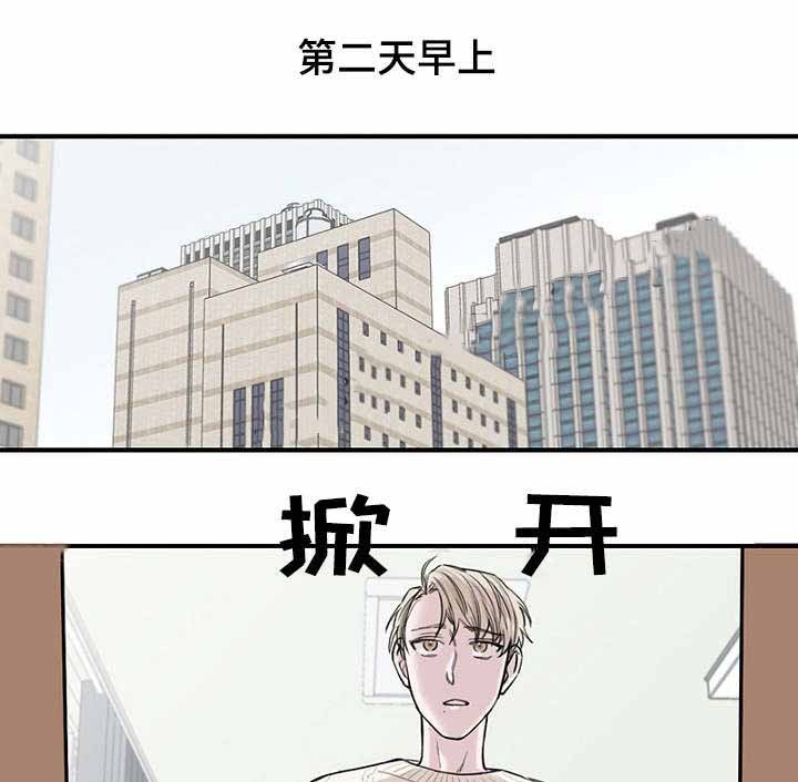 《迷惑行动》第25话 第23页