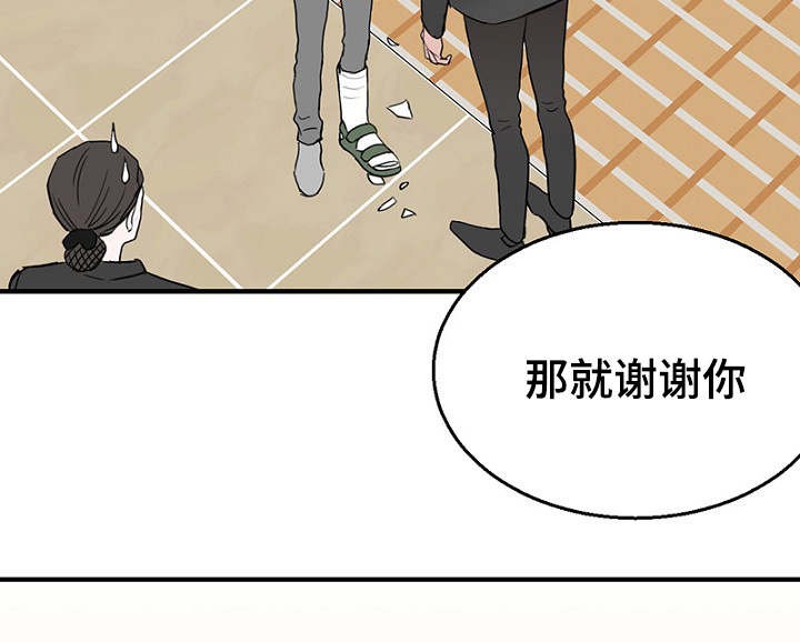 《迷惑行动》第29话 第11页