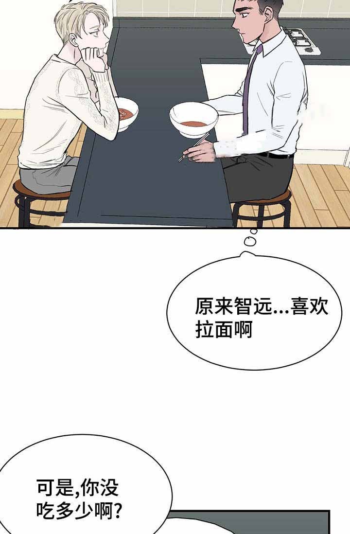 《迷惑行动》第29话 第20页