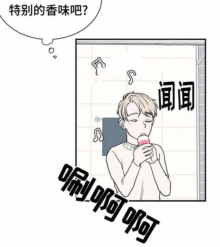 《迷惑行动》第29话 第24页