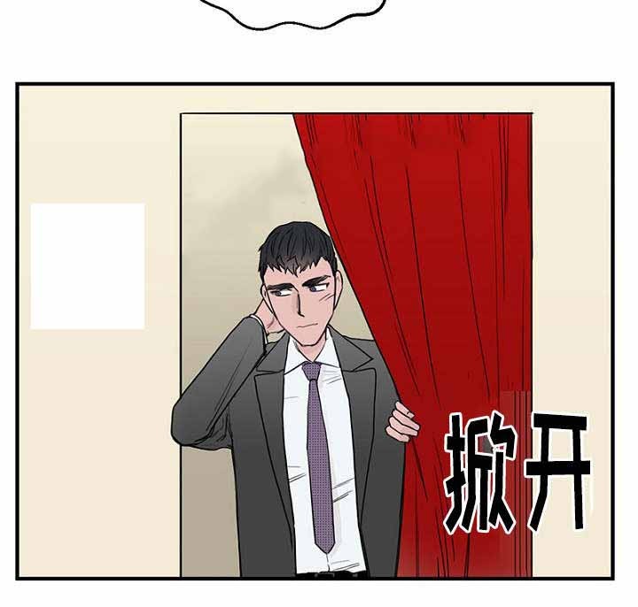 《迷惑行动》第29话 第3页