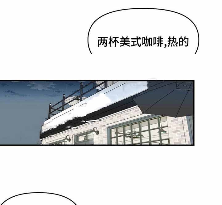 《迷惑行动》第30话 第15页