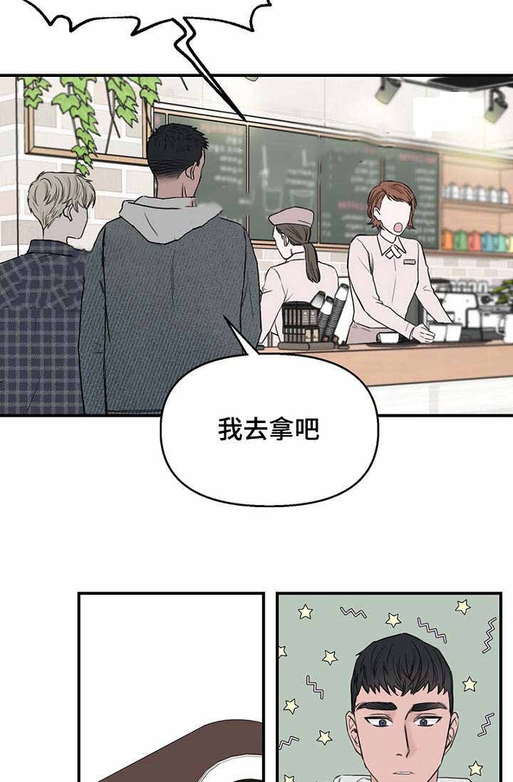 《迷惑行动》第30话 第17页