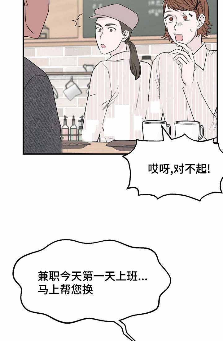 《迷惑行动》第30话 第19页