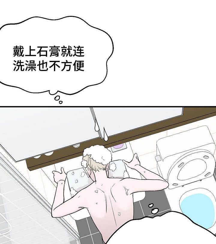 《迷惑行动》第30话 第1页