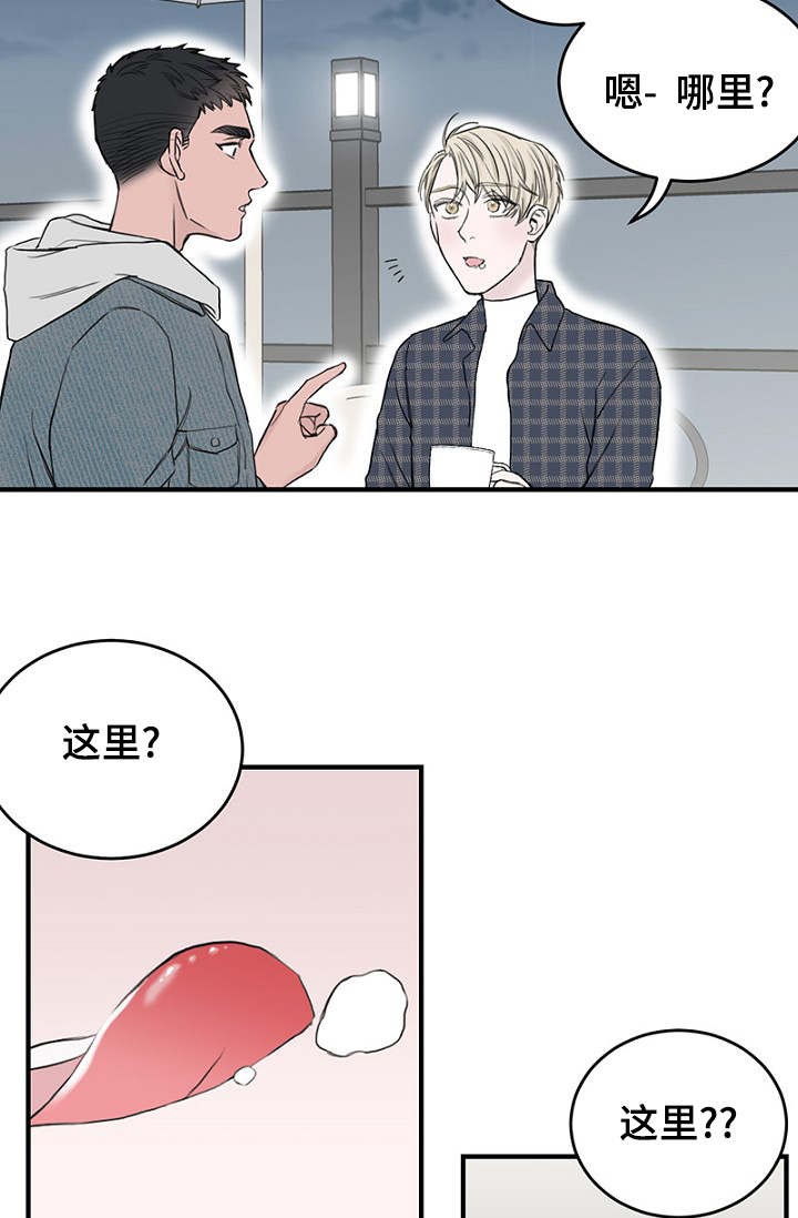 《迷惑行动》第30话 第25页
