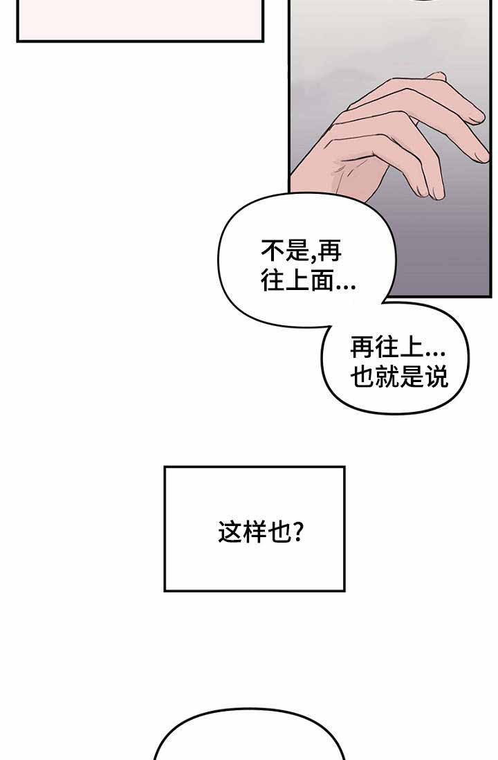《迷惑行动》第30话 第26页