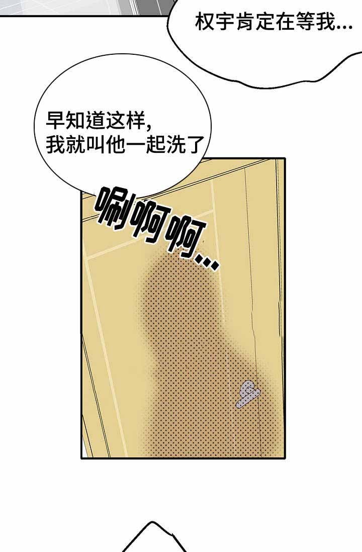 《迷惑行动》第30话 第2页