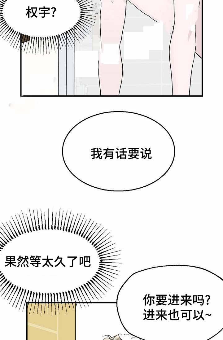 《迷惑行动》第30话 第4页