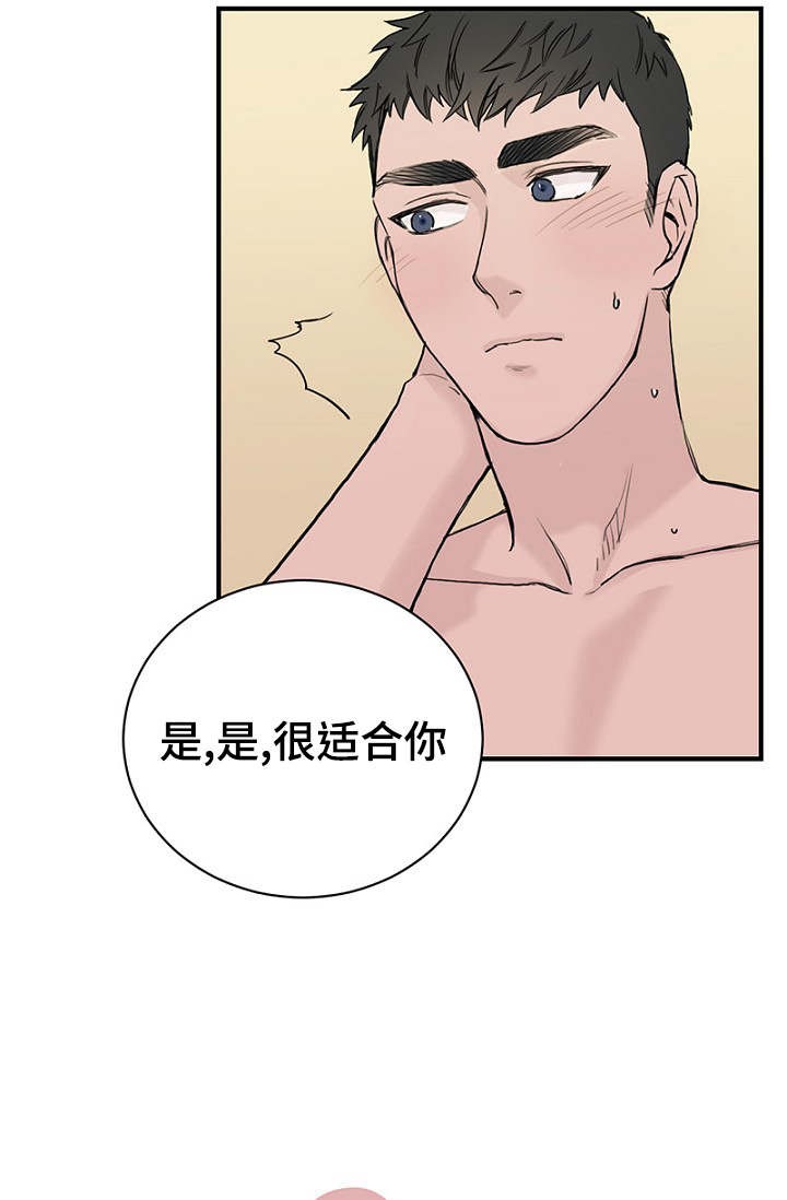 《迷惑行动》第28话 第11页