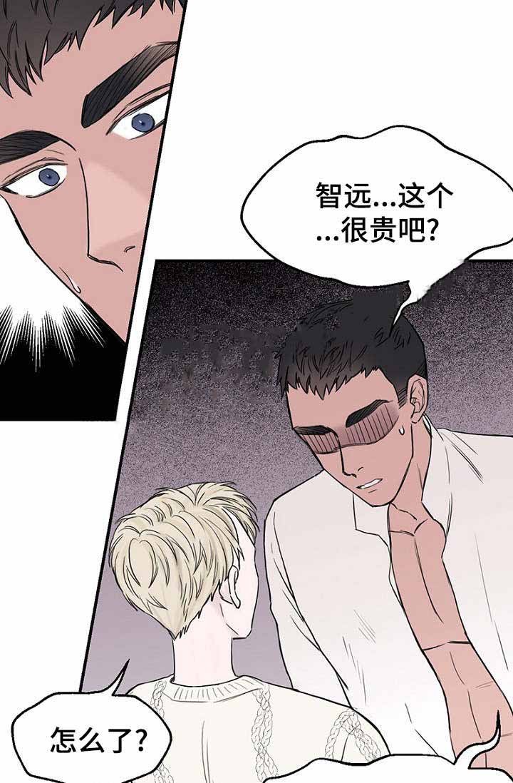 《迷惑行动》第28话 第15页