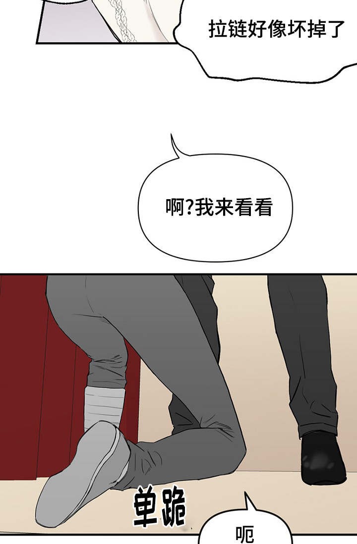 《迷惑行动》第28话 第16页