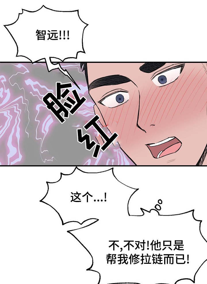 《迷惑行动》第28话 第18页