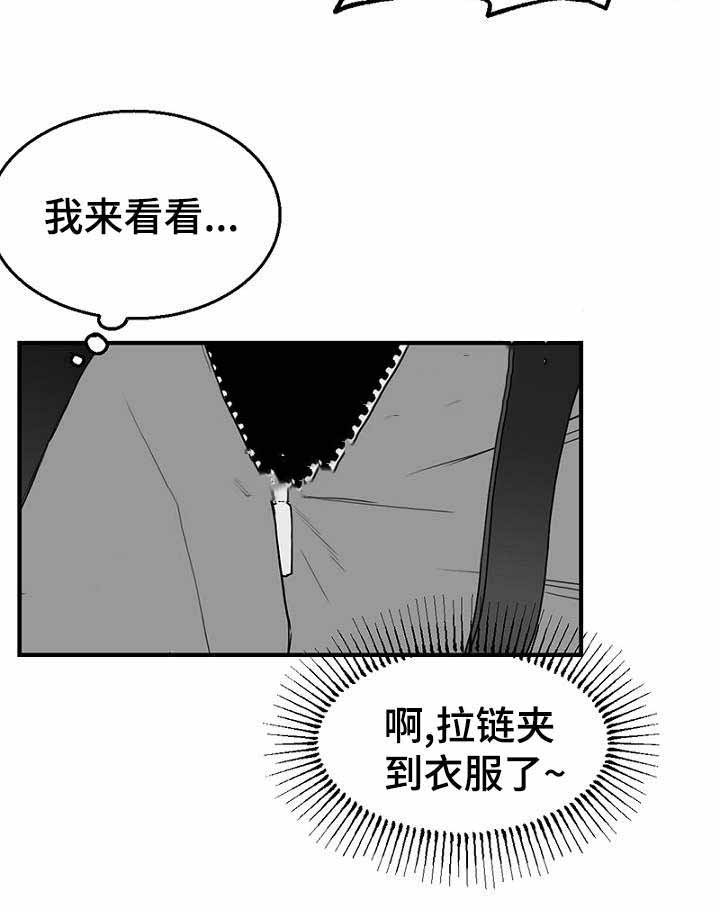 《迷惑行动》第28话 第19页