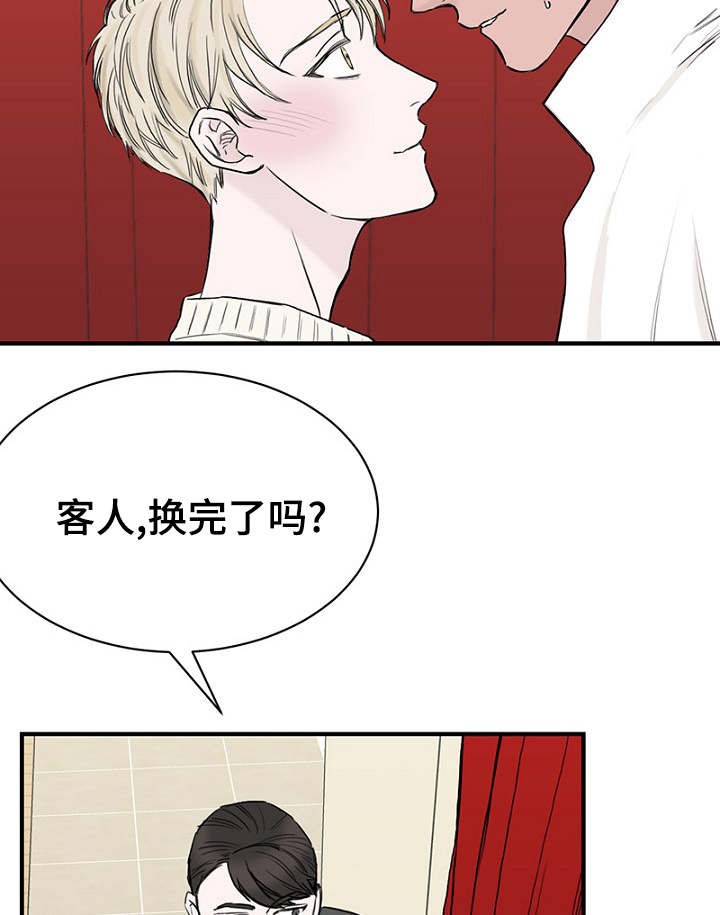 《迷惑行动》第28话 第24页