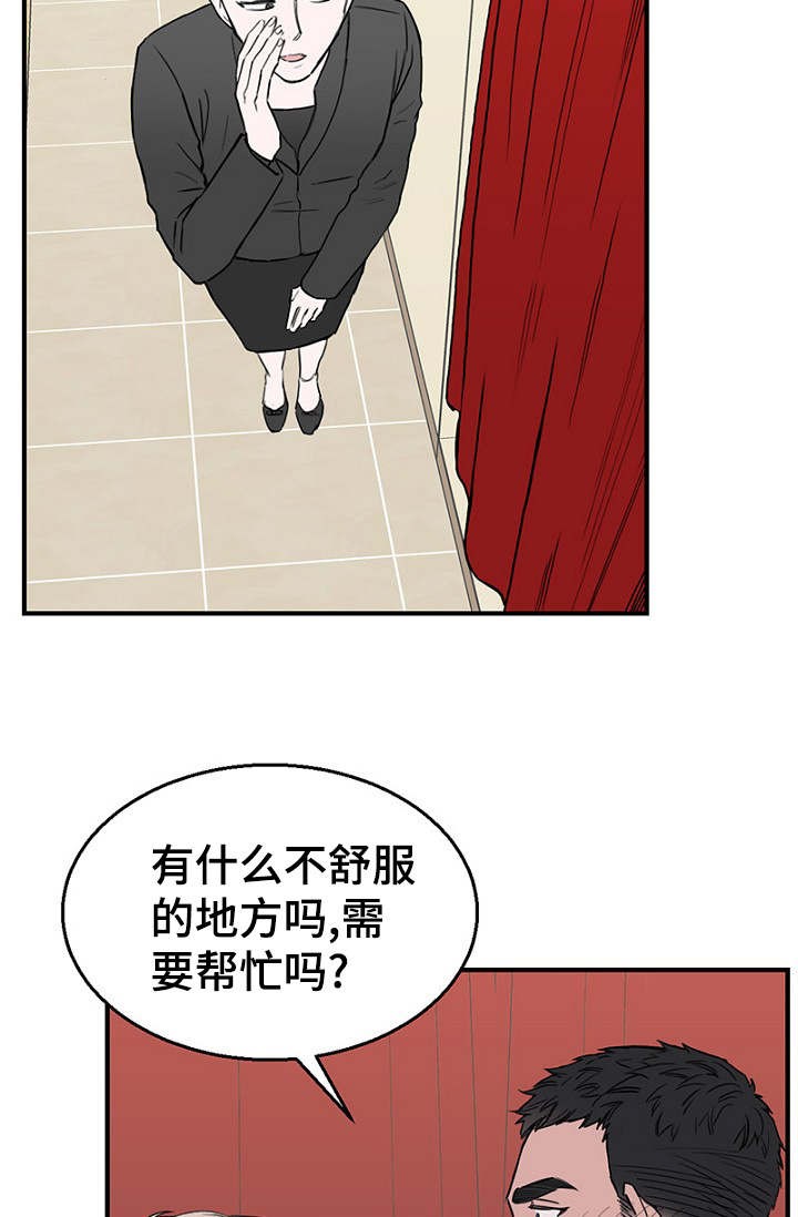 《迷惑行动》第28话 第25页