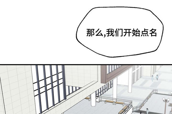 《迷惑行动》第32话 第10页