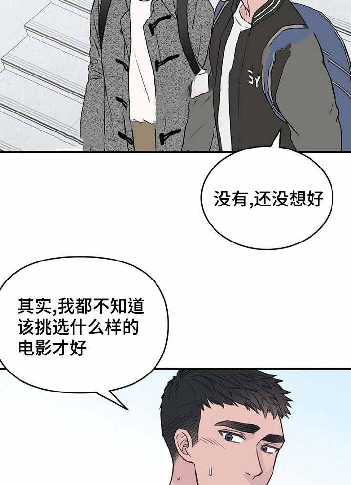 《迷惑行动》第32话 第12页