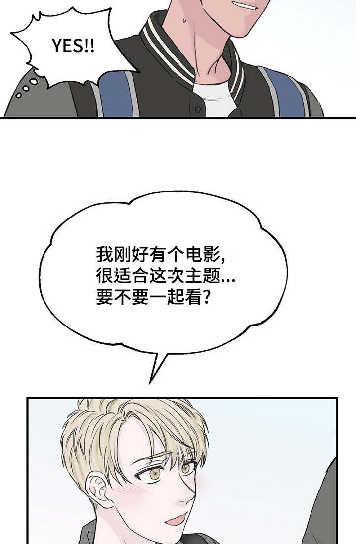《迷惑行动》第32话 第13页