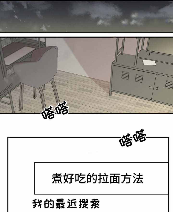 《迷惑行动》第32话 第21页