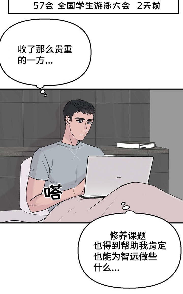 《迷惑行动》第32话 第22页