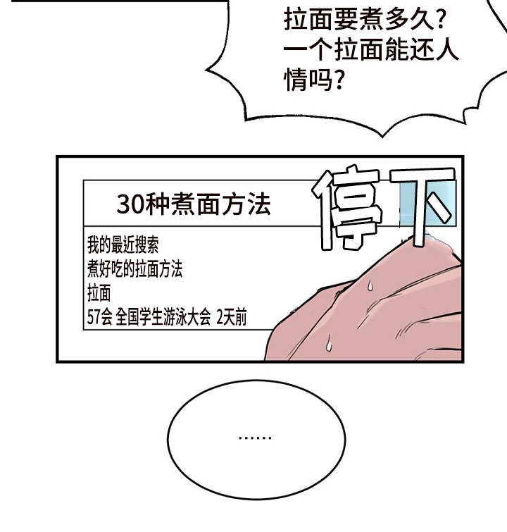 《迷惑行动》第32话 第24页
