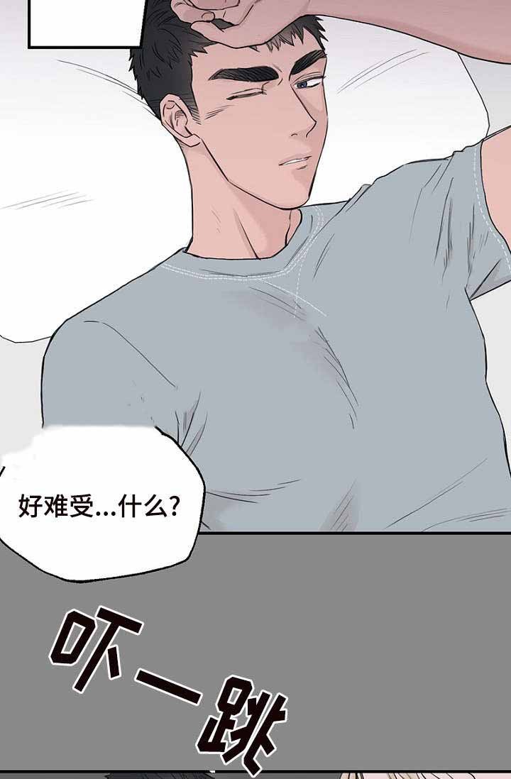 《迷惑行动》第32话 第28页