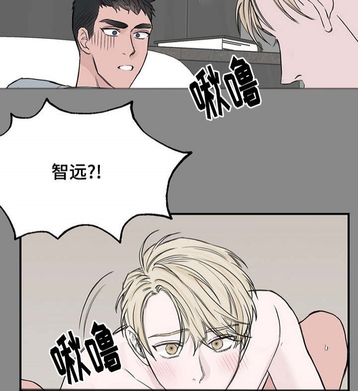 《迷惑行动》第32话 第29页