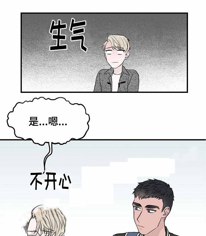 《迷惑行动》第32话 第2页