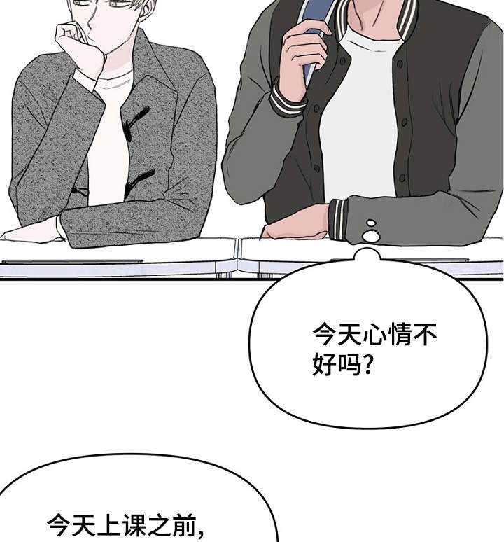 《迷惑行动》第32话 第3页