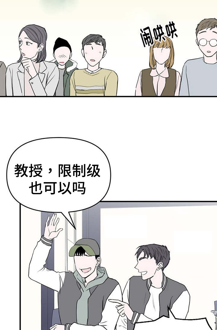 《迷惑行动》第32话 第5页