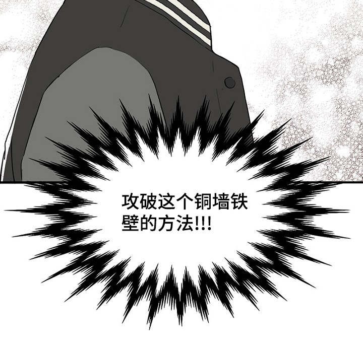 《迷惑行动》第32话 第9页